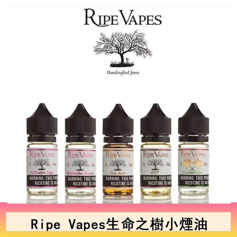 叔 【Ripe Vapes】生命之樹煙油|50ml超大容量|美國原裝VCT系列:圖片 1