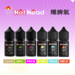 【27款口味推薦】美國原裝進口Hot Head暴脾氣電子煙煙油|30ml/38mg小煙油：圖片 3