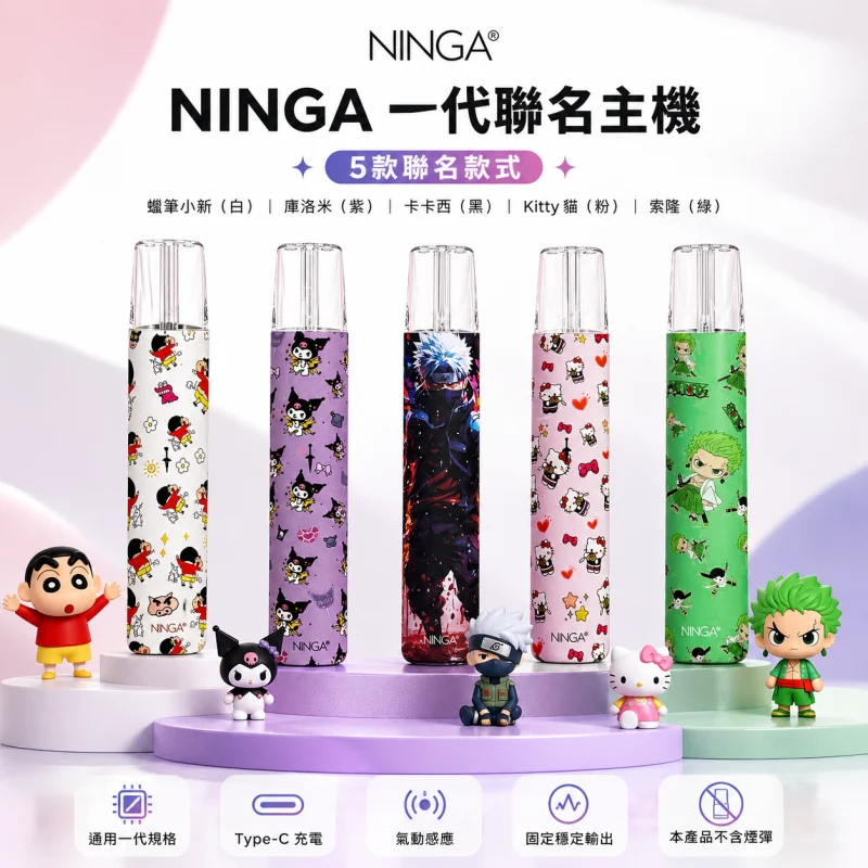 NINGA一代卡通聯名主機 NINGA主機|卡通聯名 · 通用一代煙彈 · 7款人氣外觀 · 台灣現貨:圖片 1