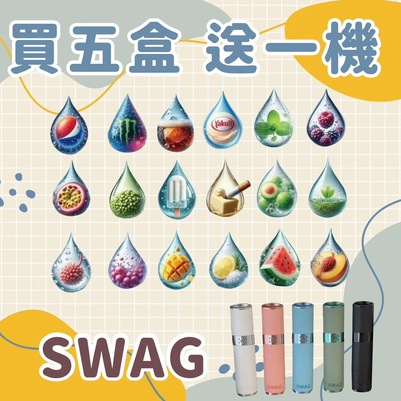 SWAG煙彈 SWAG煙彈|通用一代主機 · 2ml容量 · 3.5%丁鹽濃度 · 18種口味:圖片 1